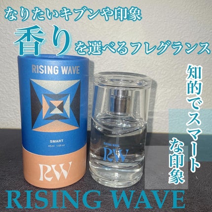 ライジングウェーブ スマート オーデコロンのクチコミ「#PR
「香りに、新しい波を。」をブランドコンセプトにした
日本で15年以上愛されているメン.....」(1枚目)