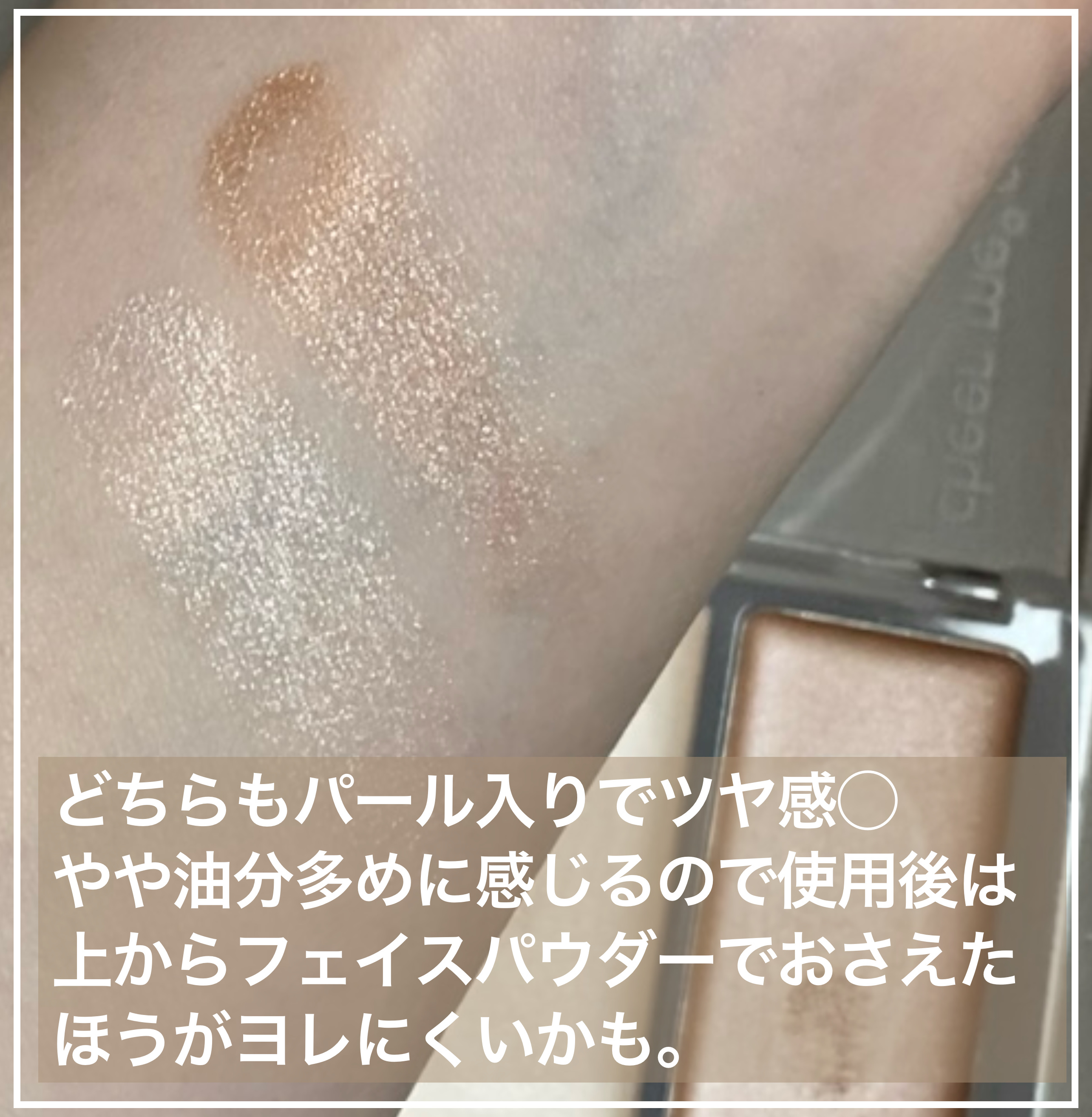 CHEER me COLOR ハイライト＆シェーディングのクチコミ「CHEER me COLOR
ハイライト＆シェーディング
────────────
■110円.....」（3枚目）