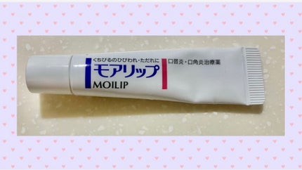 モアリップ N (医薬品)/資生堂薬品/その他を使ったクチコミ(1枚目)