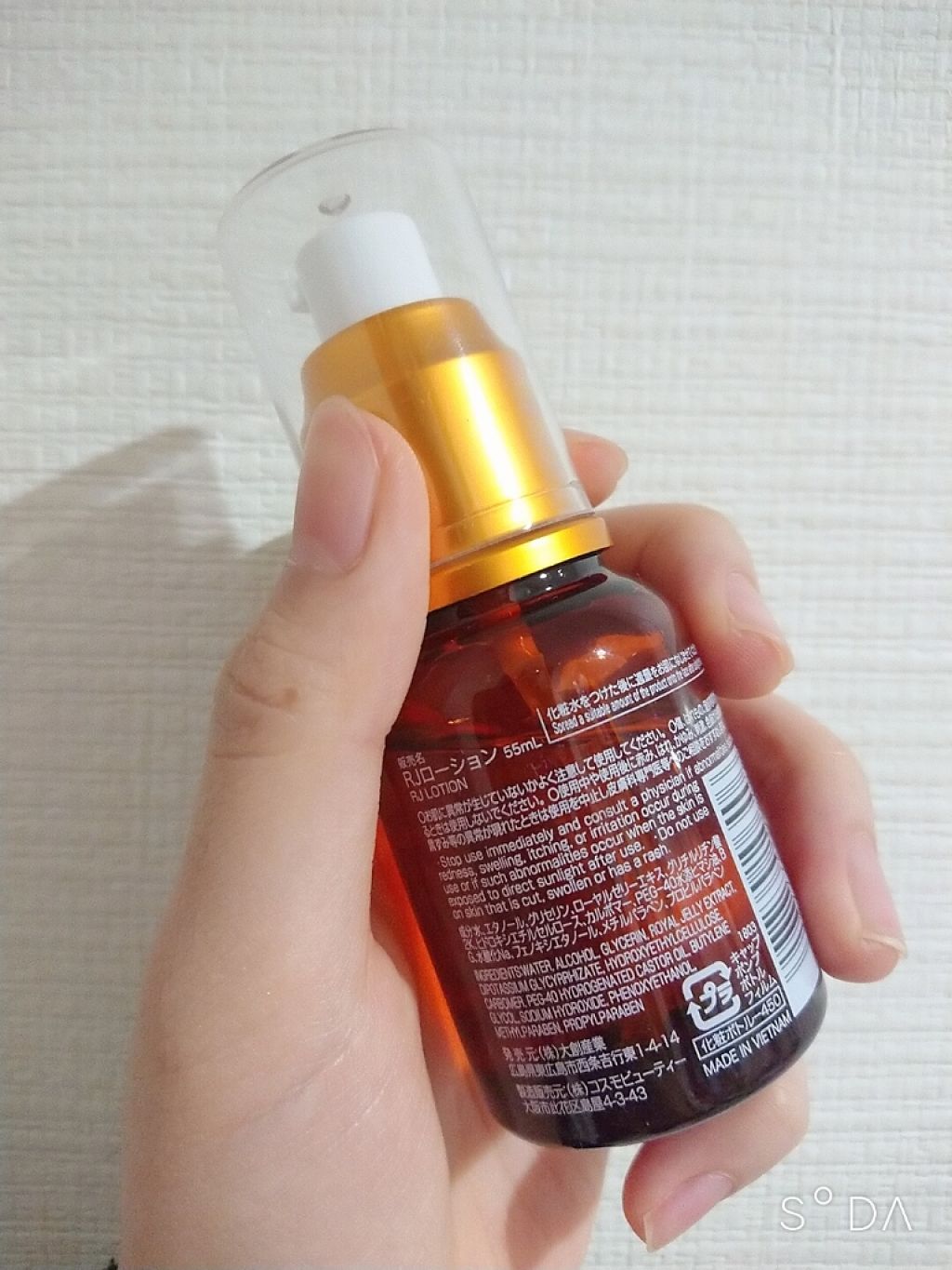 ローヤルゼリー配合 栄養ローション/DAISO/美容液を使ったクチコミ（2枚目）