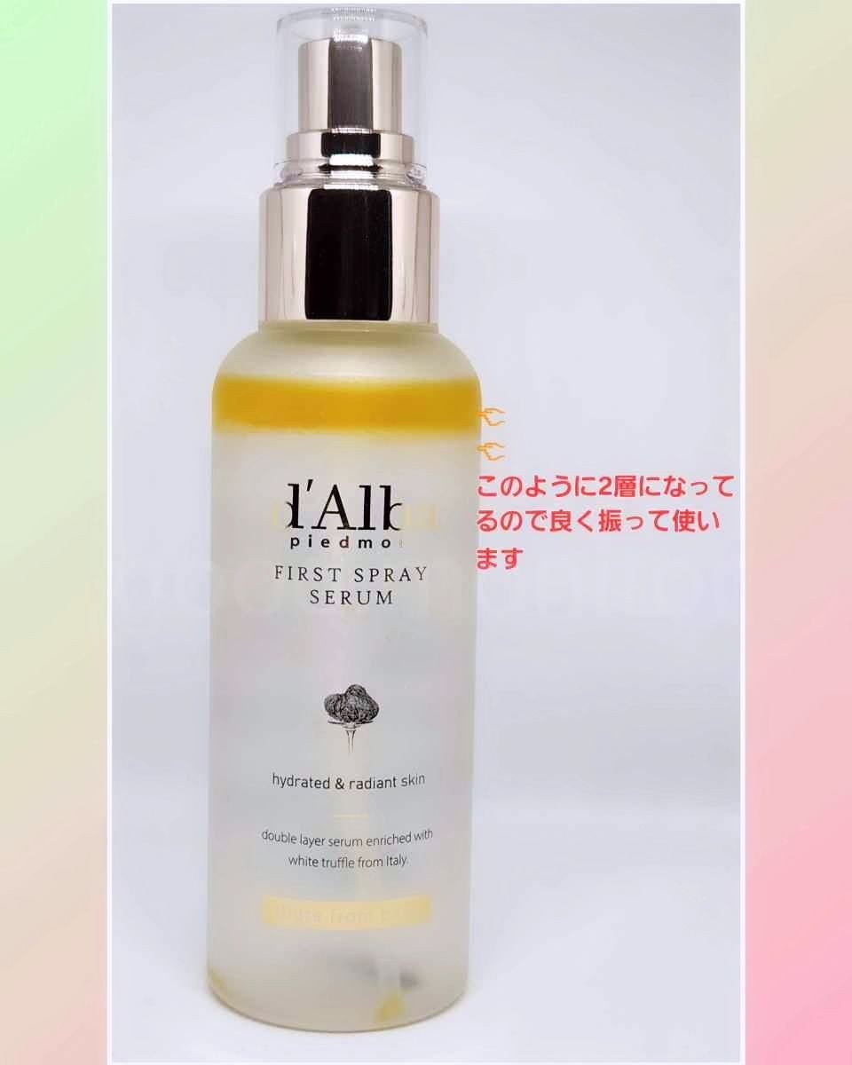 ダルバ ホワイトトリュフファーストスプレーセラム/ダルバ/ミスト状化粧水を使ったクチコミ(3枚目)