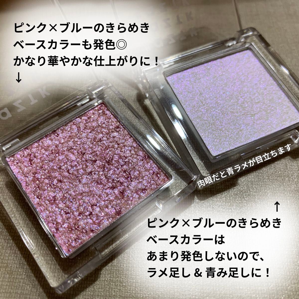 シングルアイシャドウ/aZTK/単色アイシャドウを使ったクチコミ(3枚目)