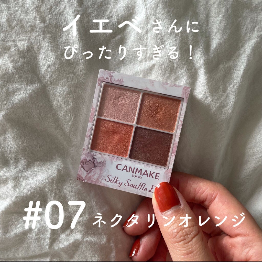 シルキースフレアイズ/キャンメイク/アイシャドウパレットを使ったクチコミ(1枚目)