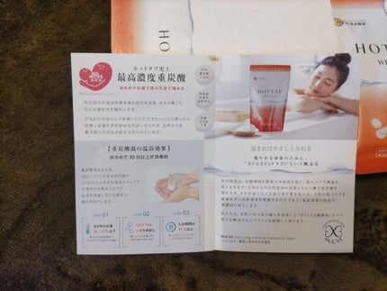 薬用 HOT TAB WELLNESS /HOT TAB/炭酸系入浴剤を使ったクチコミ(4枚目)