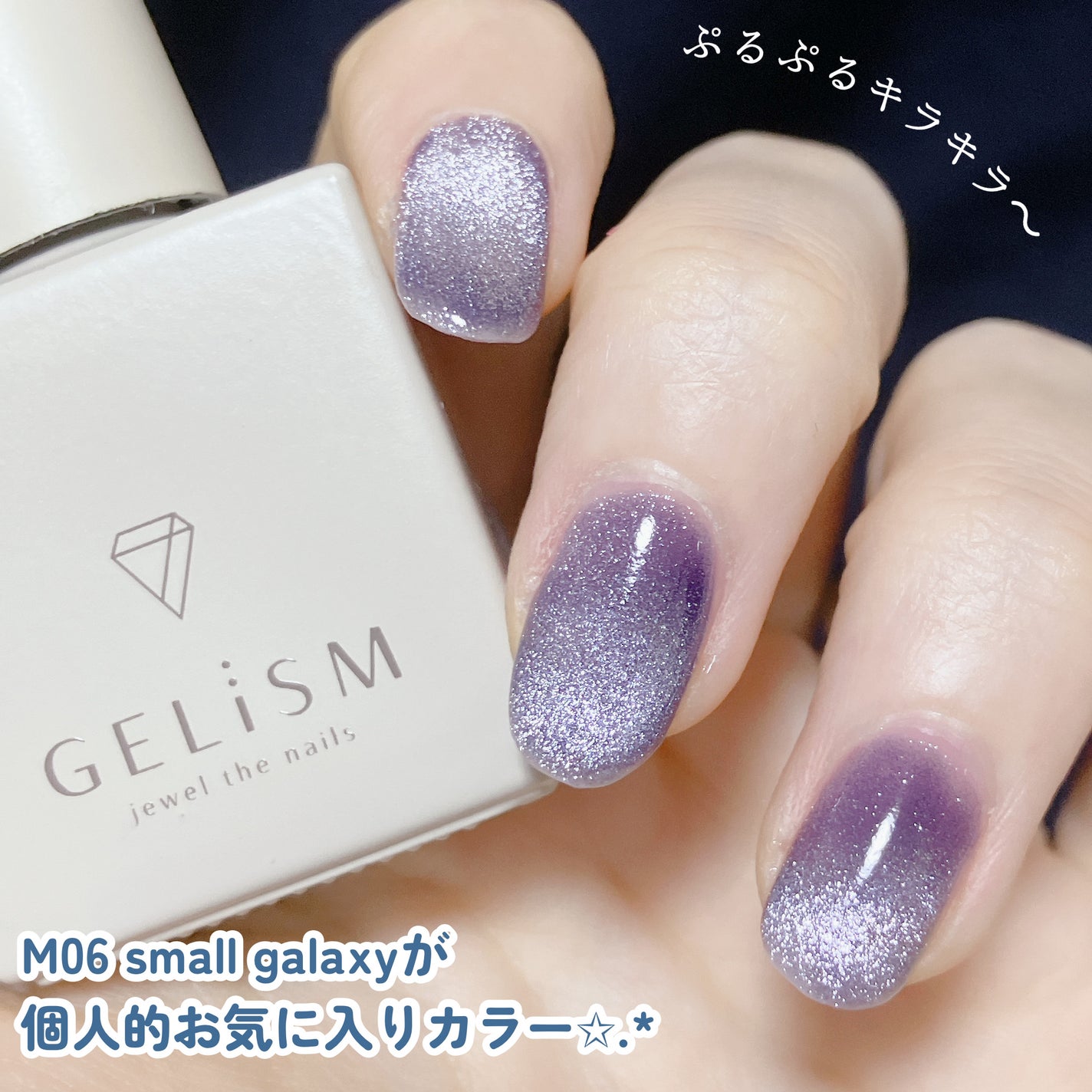 GELiSM (ジェリズム)/D-UP/ジェルネイルを使ったクチコミ(9枚目)