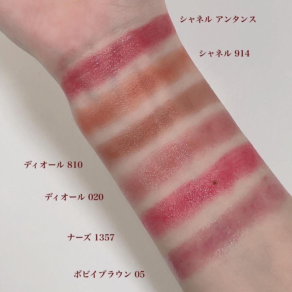CHANEL ミラー・リップティント BOBBI BROWN・NARS・CHANEL・Diorの口紅・グロス・リップ
