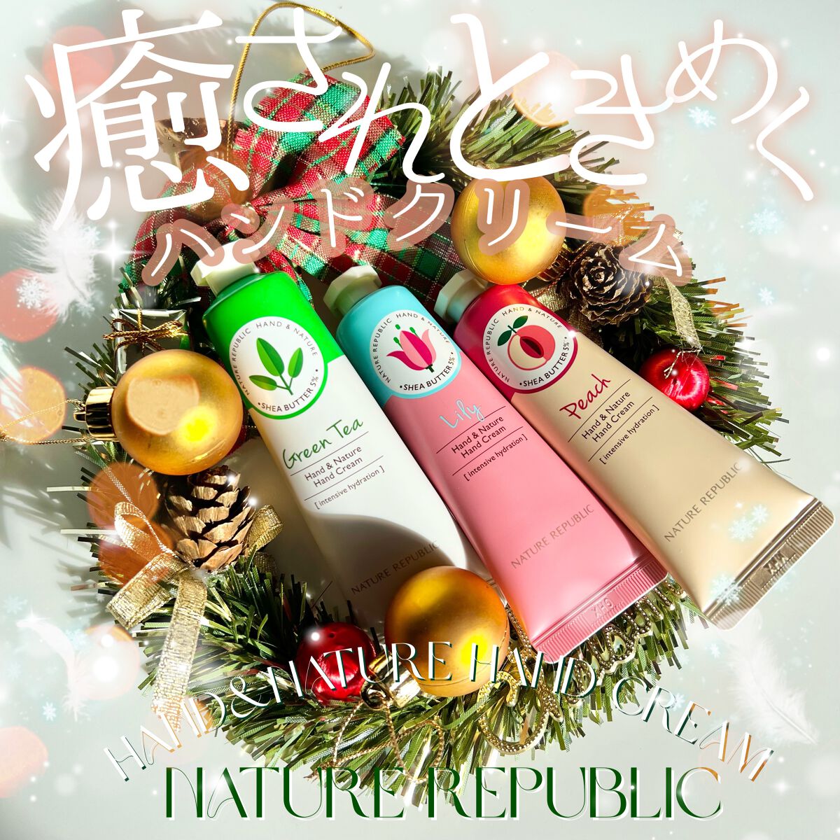 ハンドアンドネイチャーハンドクリーム ACACIA/ネイチャーリパブリック/ハンドクリームを使ったクチコミ(1枚目)