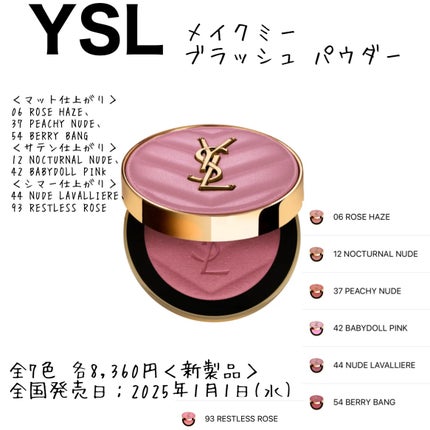 YSL メイクミーブラッシュ パウダー 54 BERRY BANG / YVES SAINT YSL メイクミーブラッシュ パウダー 54 BERRY BANG / YVES SAINT