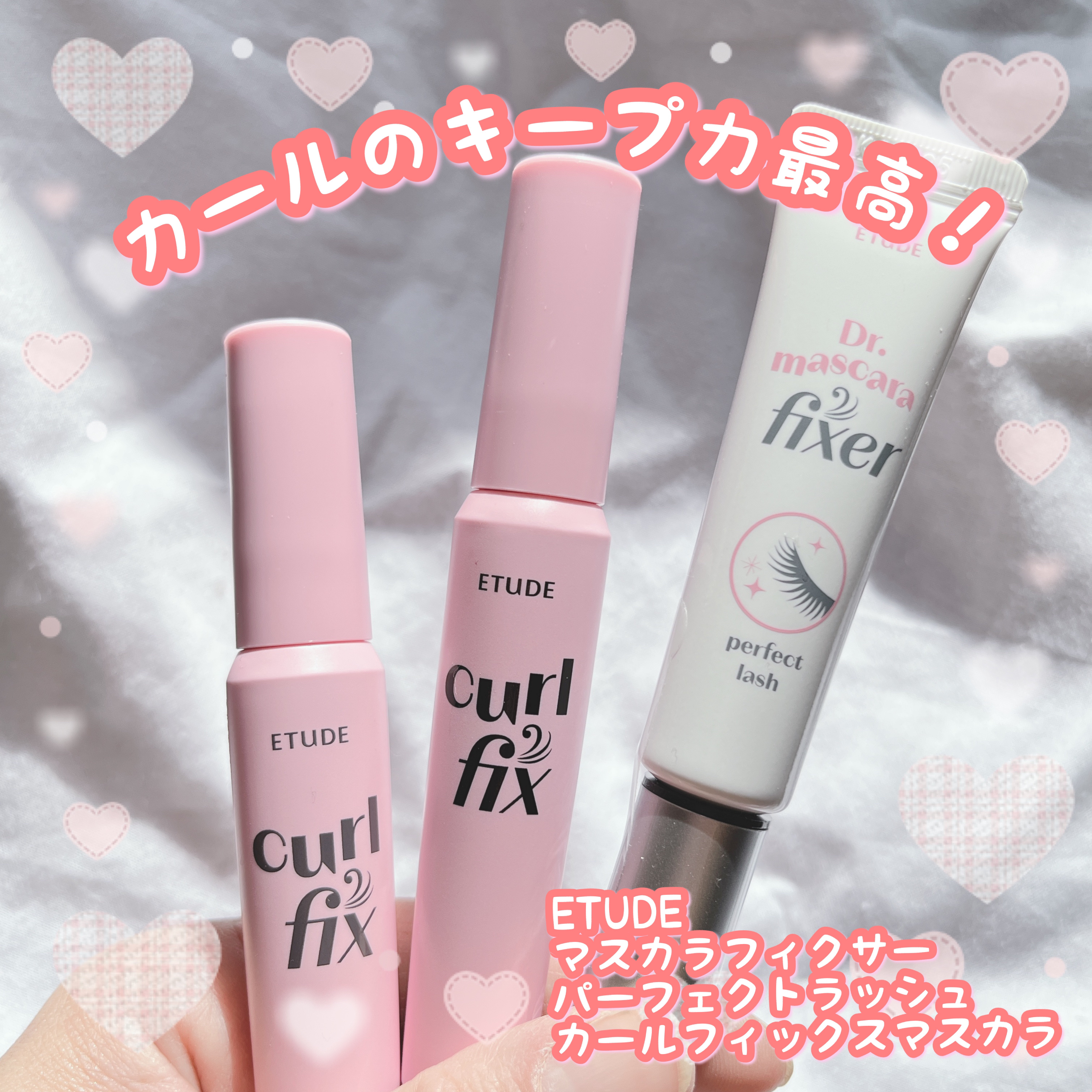 マスカラフィクサー パーフェクトラッシュ/ETUDE/マスカラ下地を使ったクチコミ（1枚目）