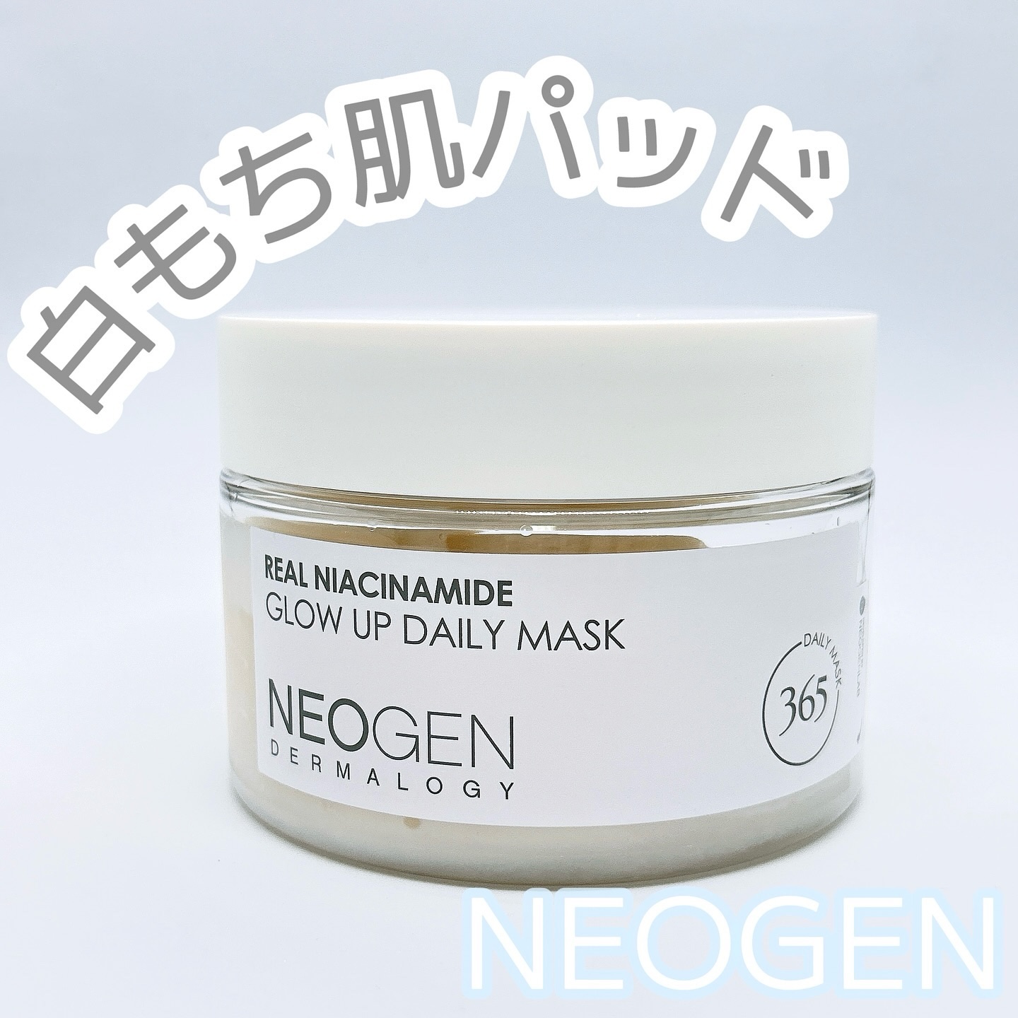 リアルナイアシンアミドグローアップデイリーマスク/NEOGEN/その他スキンケアを使ったクチコミ（1枚目）
