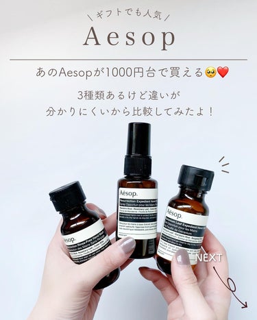 リンスフリー ハンドウォッシュ/Aesop/ハンドクリームを使ったクチコミ（2枚目）