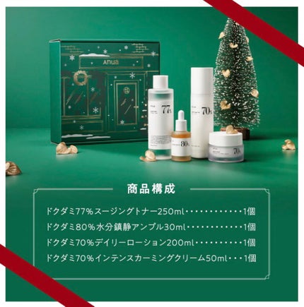 ドクダミ77 % 鎮静マスクパック/Anua/シートマスク・パックを使ったクチコミ(2枚目)
