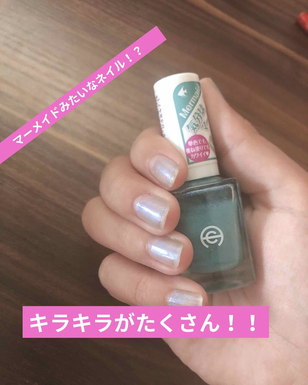 AC ネイルエナメル M/AC MAKEUP/マニキュアを使ったクチコミ(1枚目)