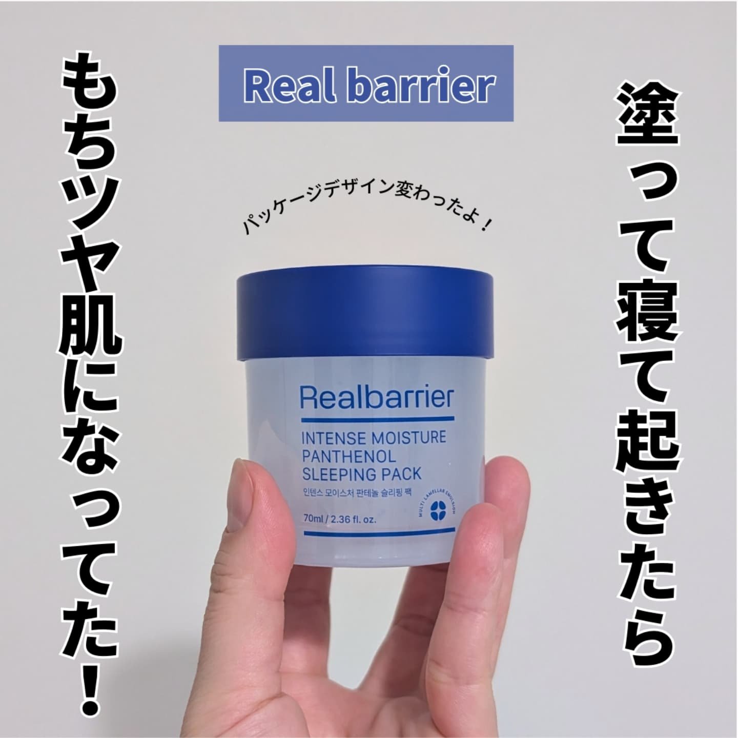 インテンスモイスチャーパンテノールスリーピングパック/Real Barrier/シートマスク・パックを使ったクチコミ（1枚目）