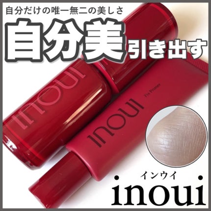 インウイ リキッドファンデーション/INOUI/リキッドファンデーションを使ったクチコミ(1枚目)