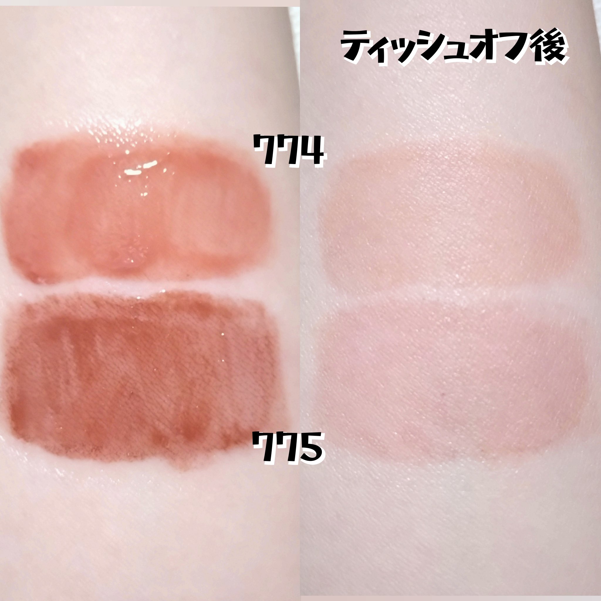 （ル・シャ ボテコレクション）ブラーゼリーボリュームリップティント/Dinto/リップティントを使ったクチコミ（2枚目）