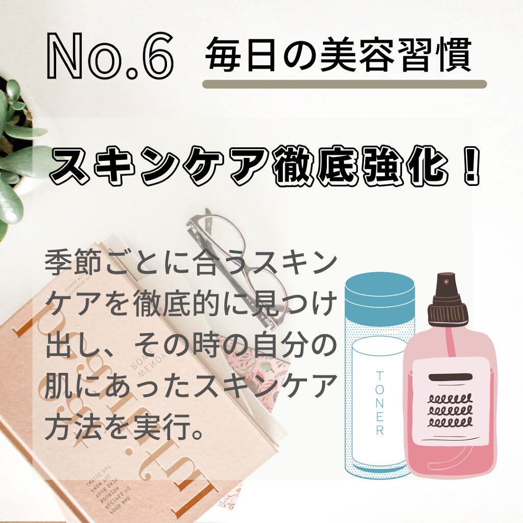 Aimi on LIPS 「【2021年】本気でやってよかった日々の美容習慣6つ‼︎ズボラ..」(7枚目)