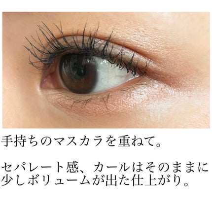 エテュセ アイエディション(マスカラベース)ウォームスタイル/ettusais/マスカラ下地を使ったクチコミ(5枚目)