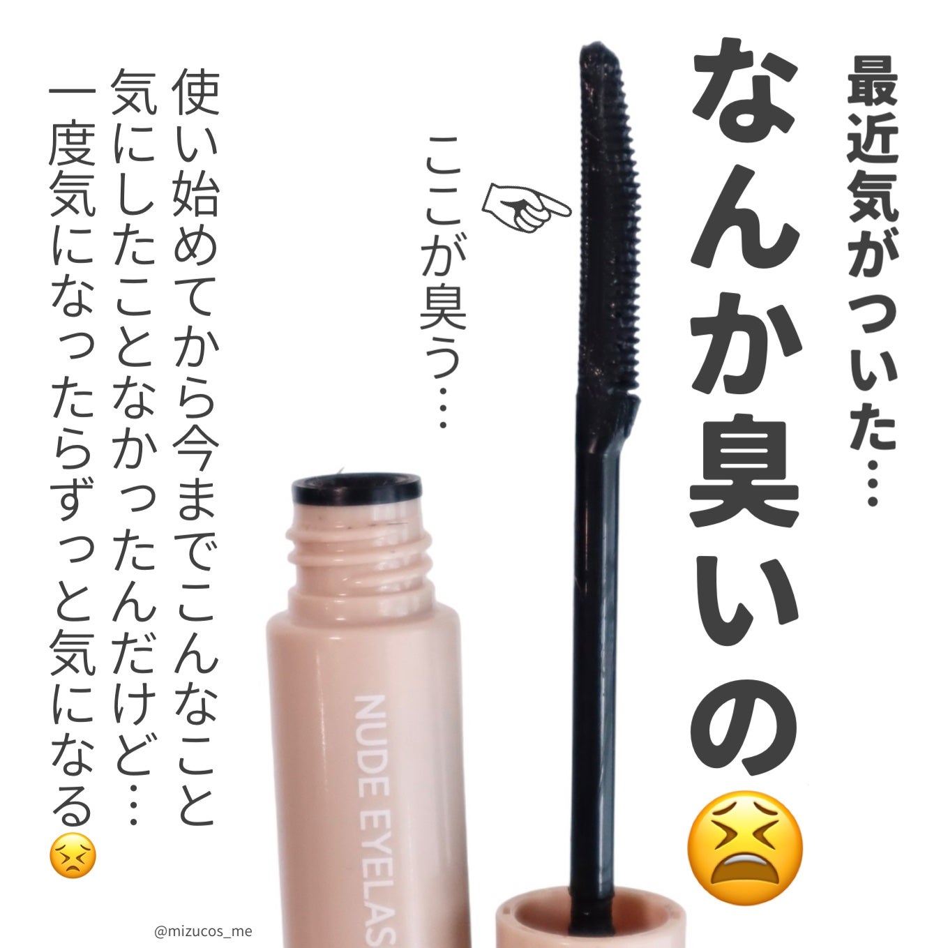 ウォンジョンヨ ヌードアイラッシュ/Wonjungyo/マスカラを使ったクチコミ(4枚目)