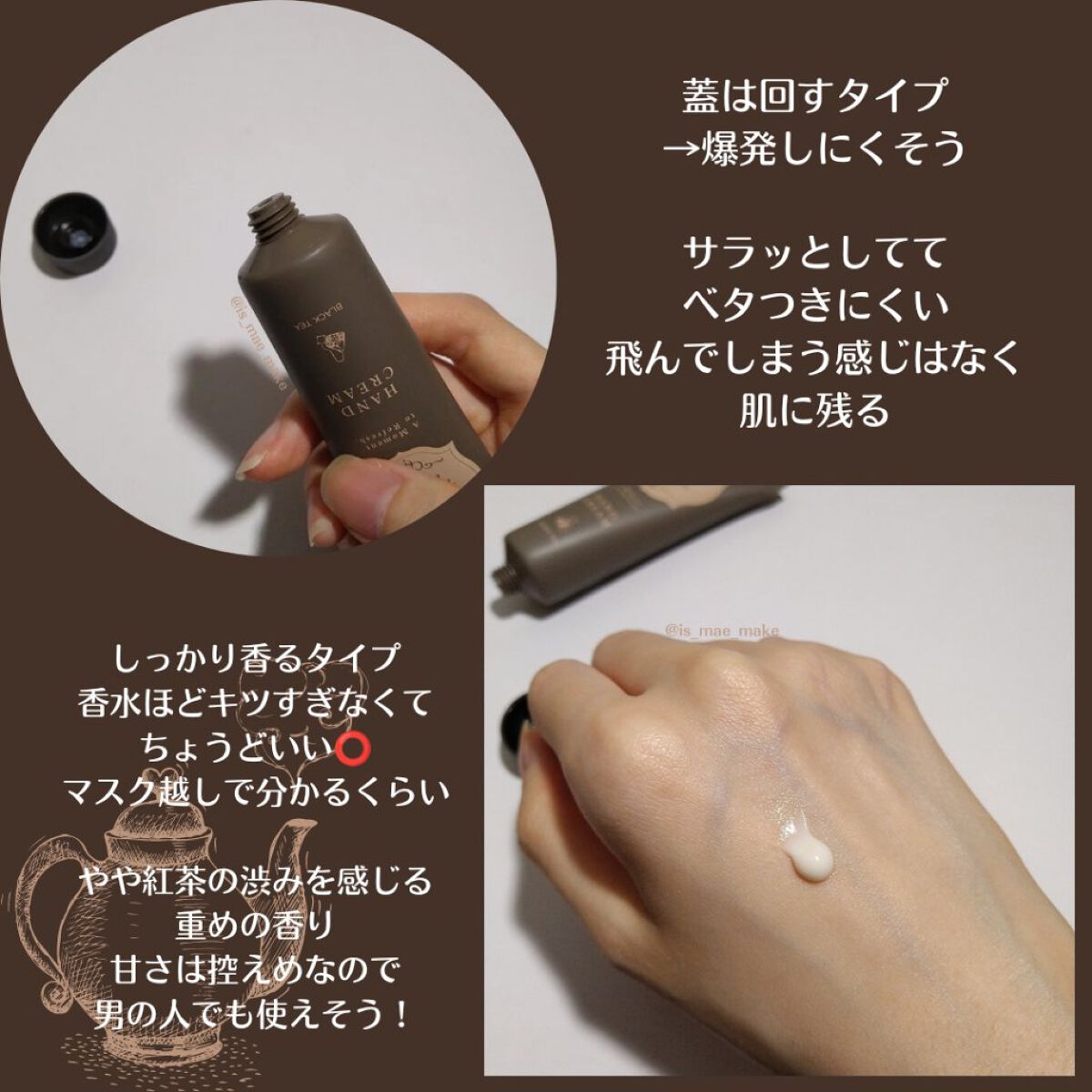 ティータイム ハンドクリーム ブラックティーの香り/BIBIDAY/ハンドクリームを使ったクチコミ（2枚目）