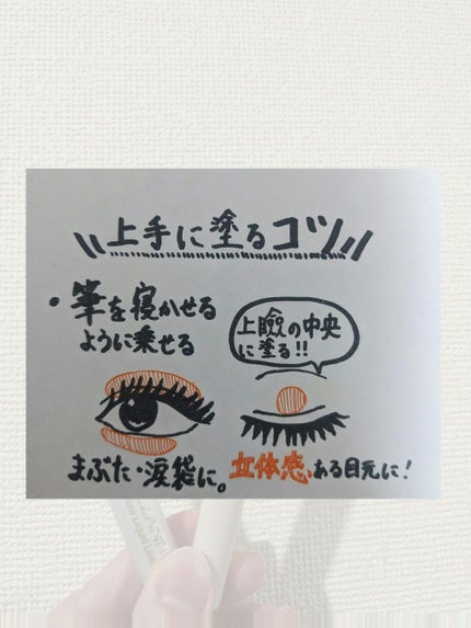 グロウリキッドライナー/CEZANNE/リキッドアイライナーを使ったクチコミ(3枚目)