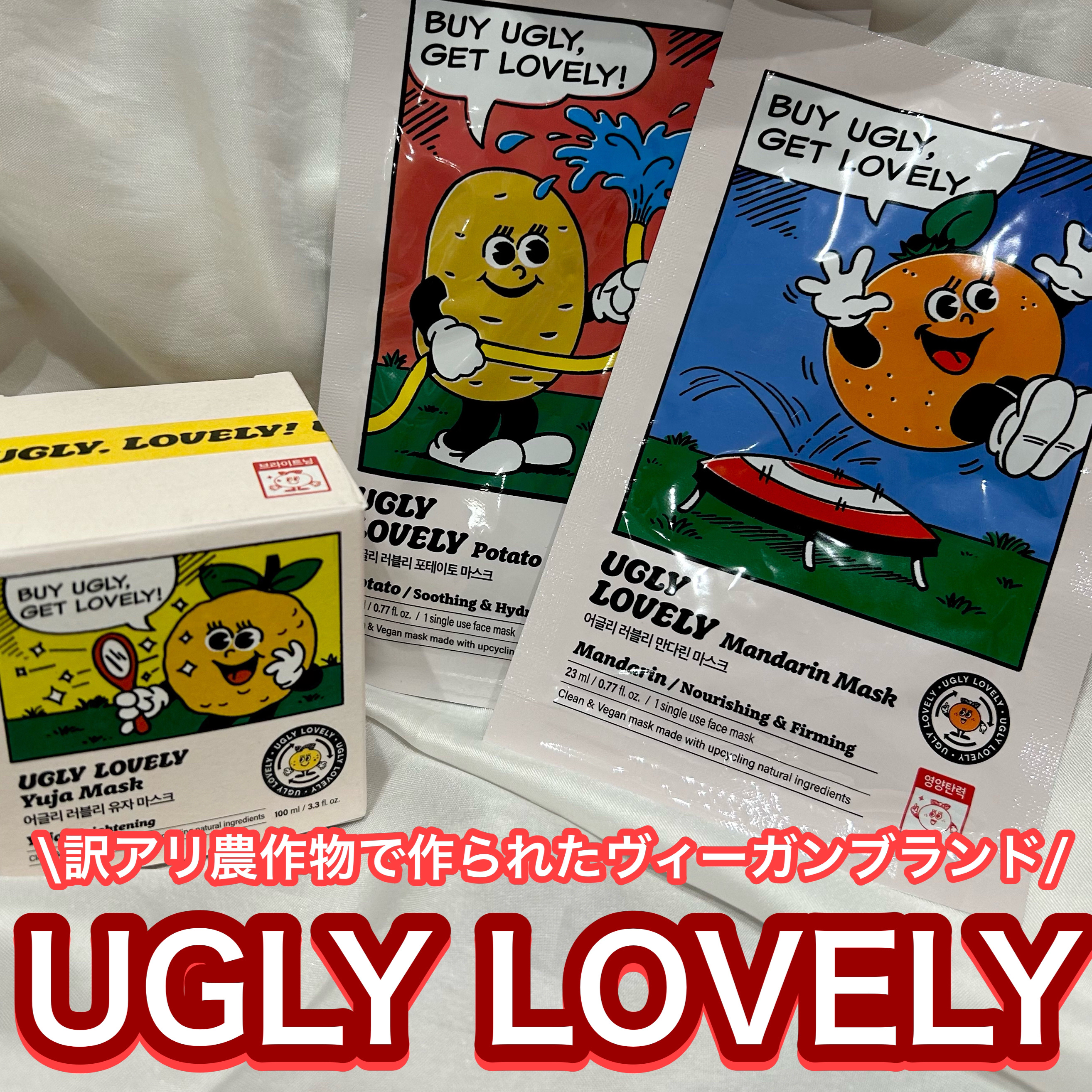 ウォッシュオフマスク ゆず/UGLY LOVELY/洗い流すパック・マスクを使ったクチコミ（1枚目）