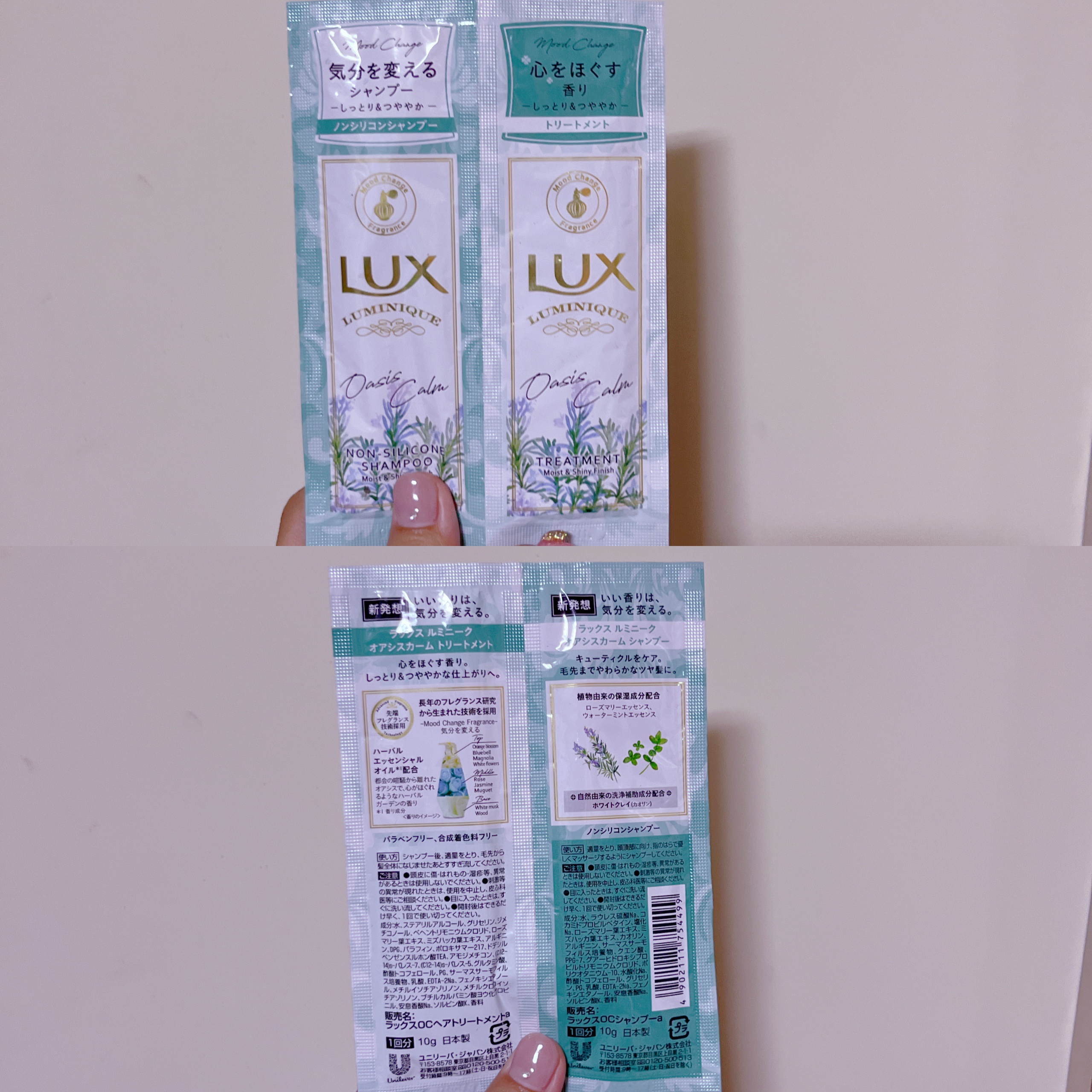 ルミニークオアシスカームシャンプー/LUX/市販シャンプーを使ったクチコミ（1枚目）