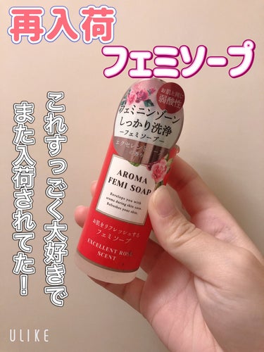 DAISO アロマフェミソープのクチコミ「


☆DAISO フェミソープ


価格　110円



前にフェミボディミルクをご紹介した.....」（1枚目）