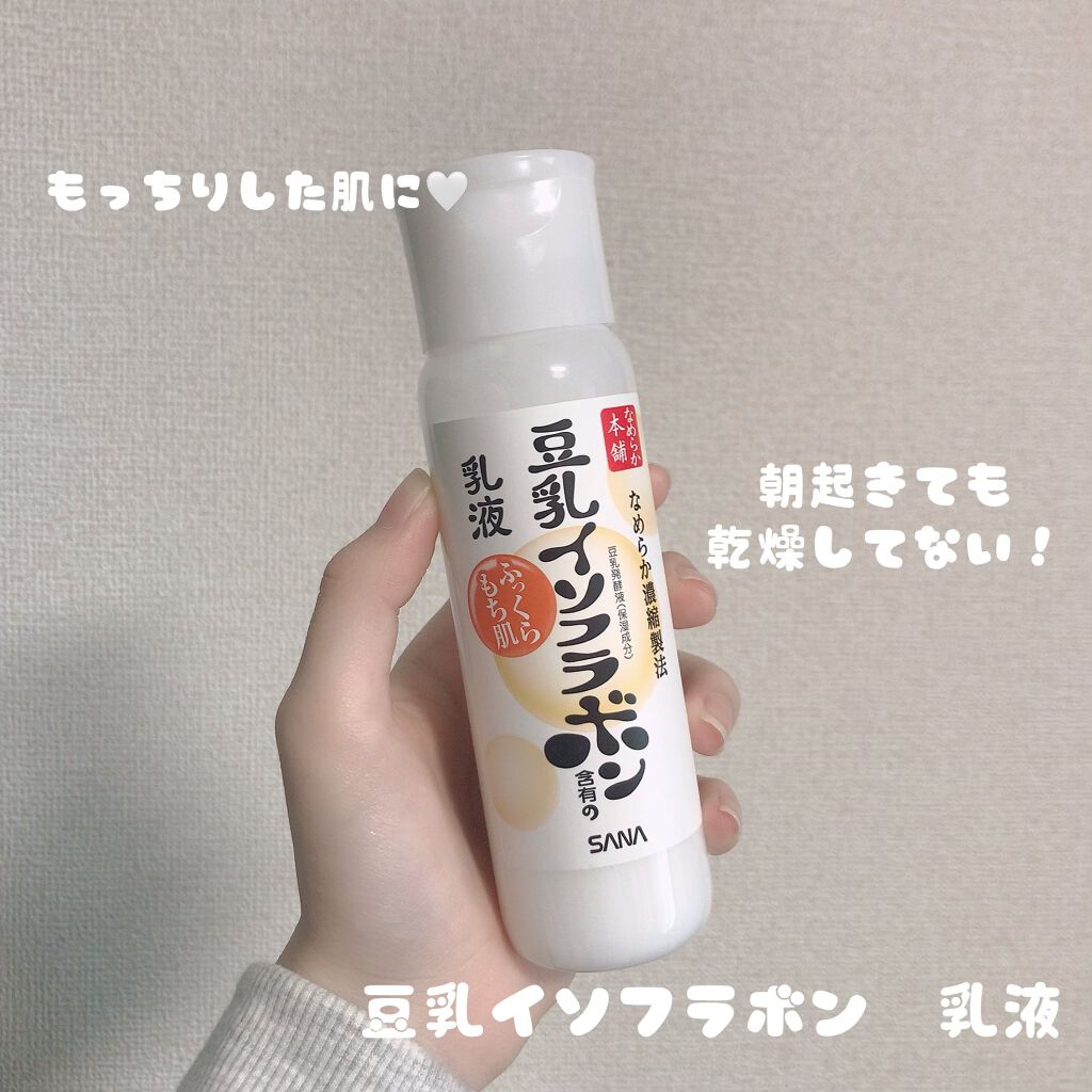 なめらか本舗 乳液 NA/なめらか本舗/乳液を使ったクチコミ(1枚目)