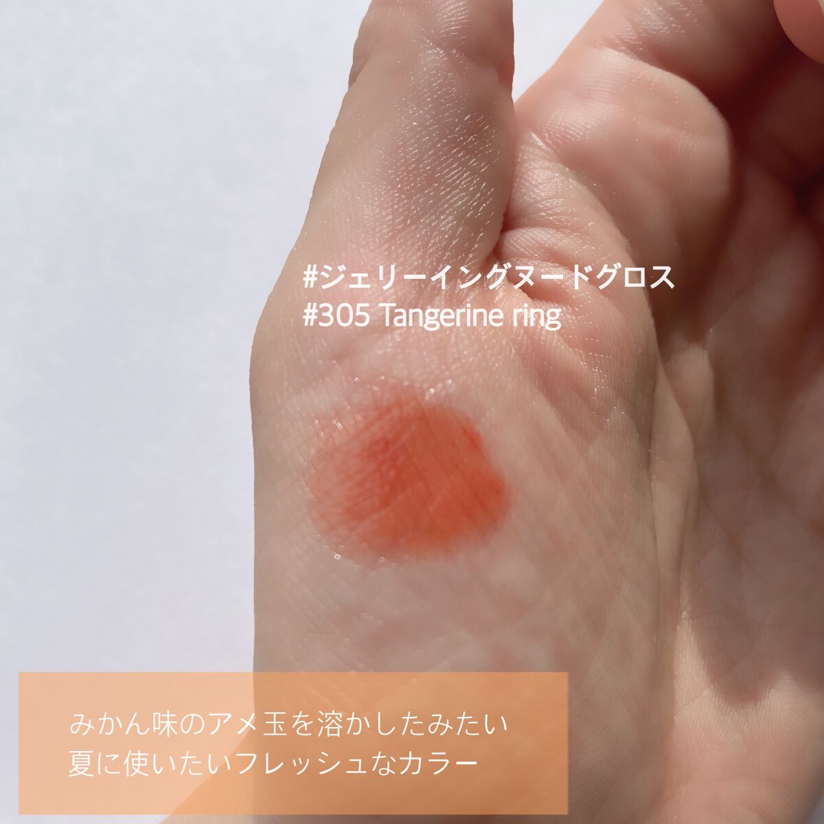 フルーティーグラムティント/Laka/リップティントを使ったクチコミ(3枚目)