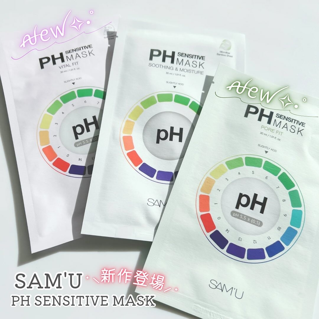 PHセンシティブマスクスージング＆モイスト/SAM'U/シートマスク・パックを使ったクチコミ（1枚目）