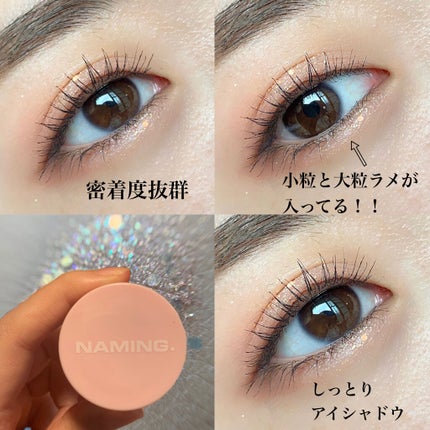 ネイミングスパークルアイグリッターポット/NAMING./グリッターを使ったクチコミ(2枚目)