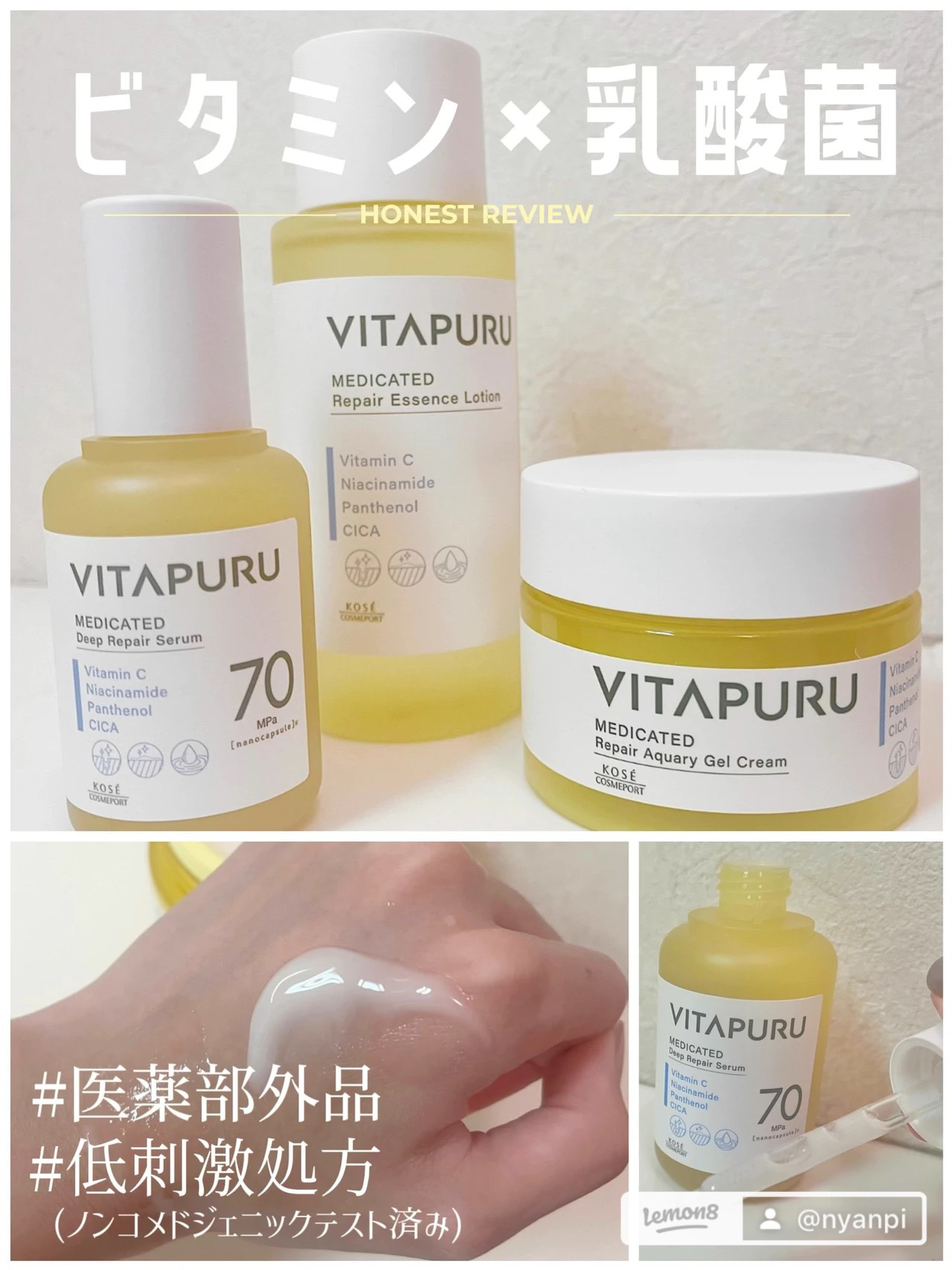  ビタプル リペア エッセンスローション/VITAPURU/化粧水を使ったクチコミ（1枚目）