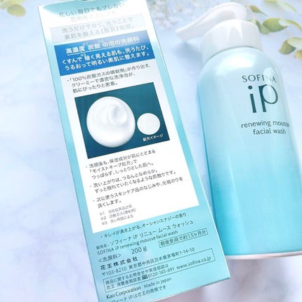 ソフィーナ iP リニュー ムース ウォッシュ/SOFINA iP/洗顔フォームを使ったクチコミ(7枚目)