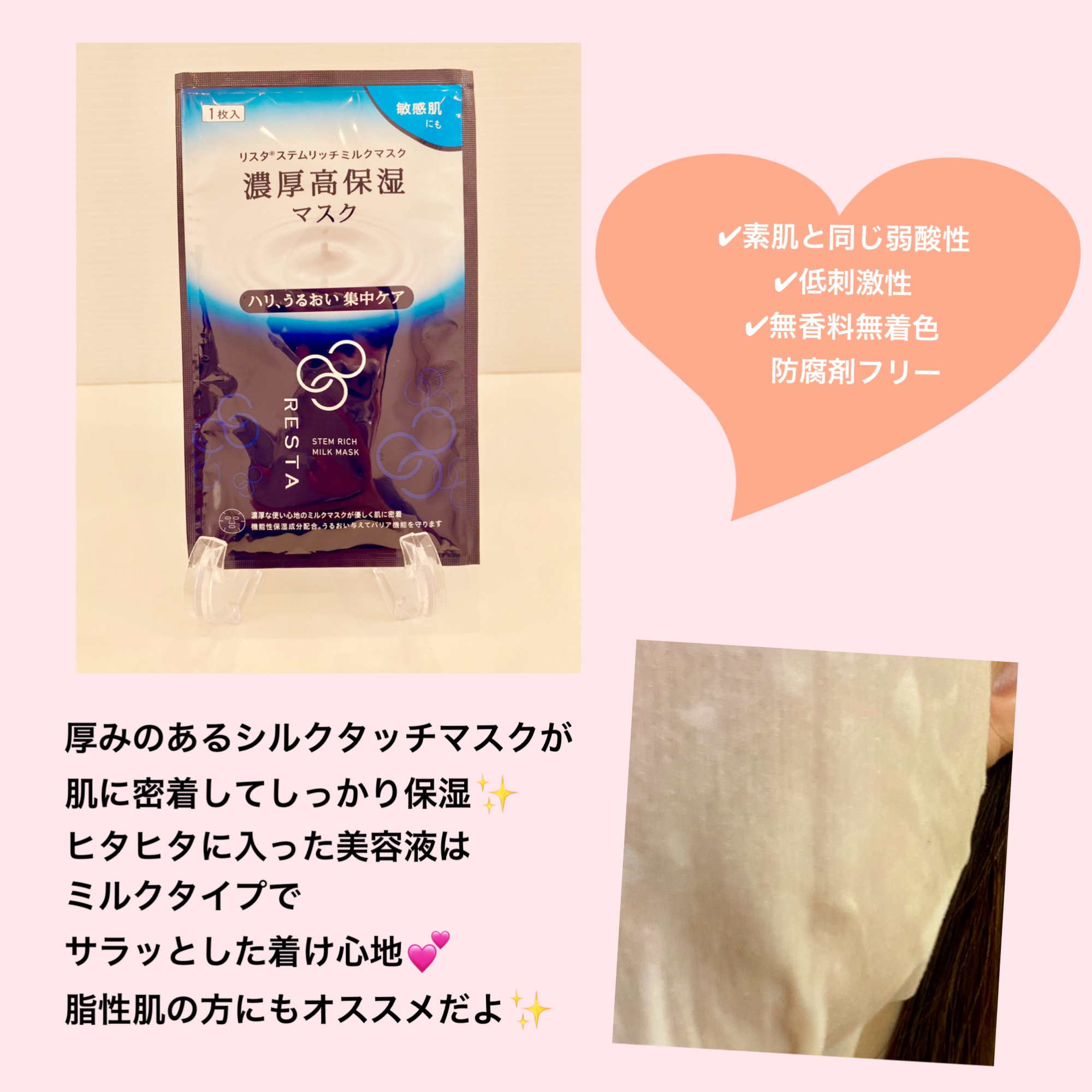 ステムリッチクリーム/リスタ/フェイスクリームを使ったクチコミ（3枚目）