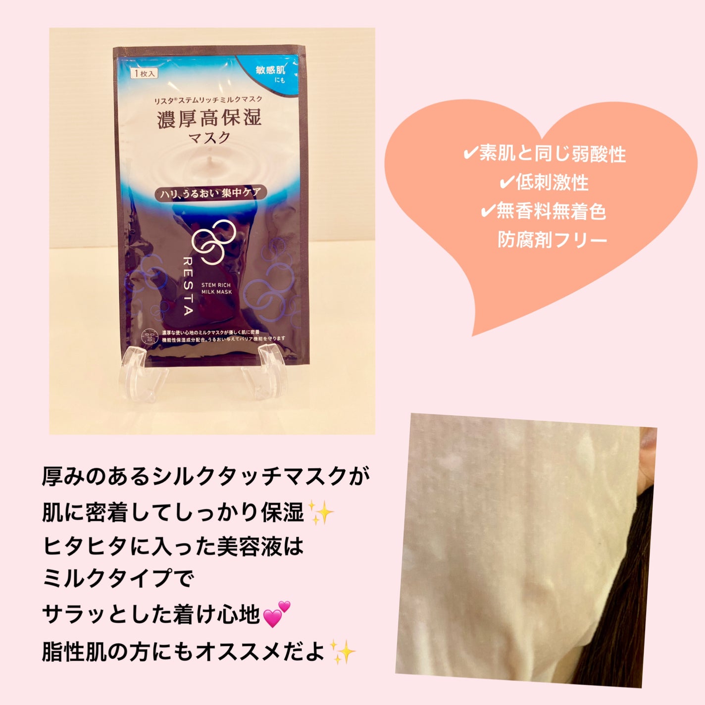 ステムリッチクリーム/リスタ/フェイスクリームを使ったクチコミ(3枚目)