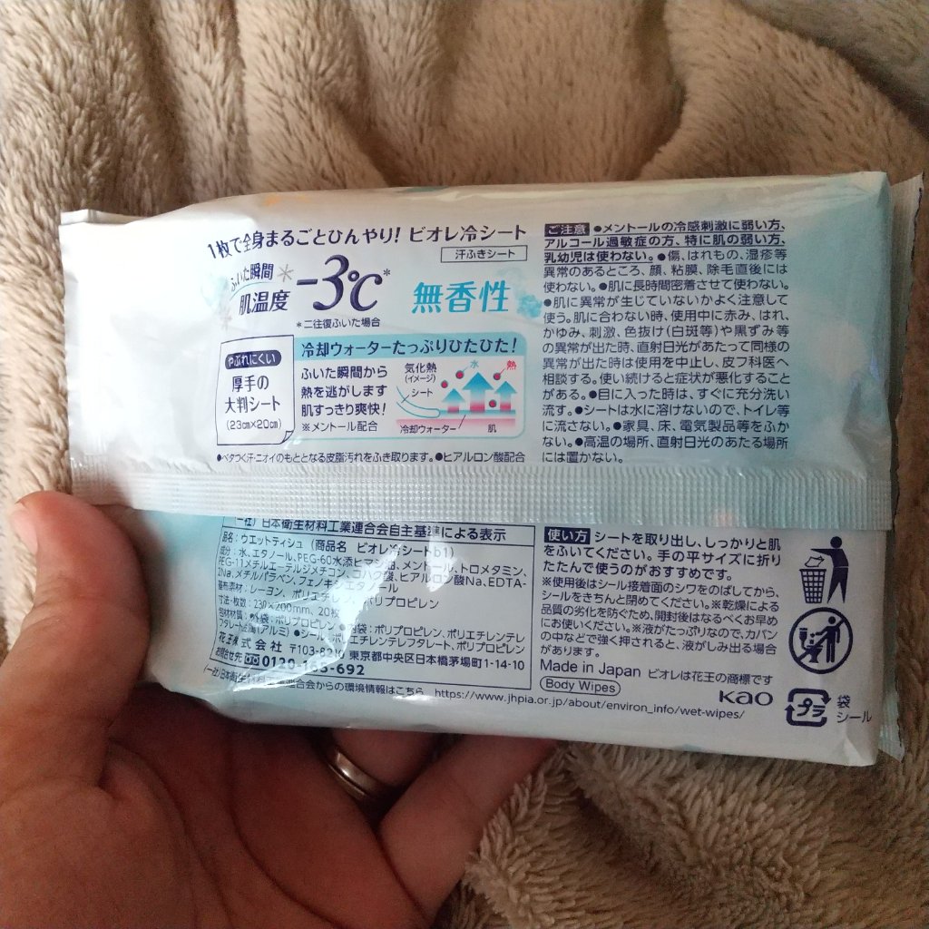 冷シート 無香性/ビオレ/ボディシートを使ったクチコミ（3枚目）