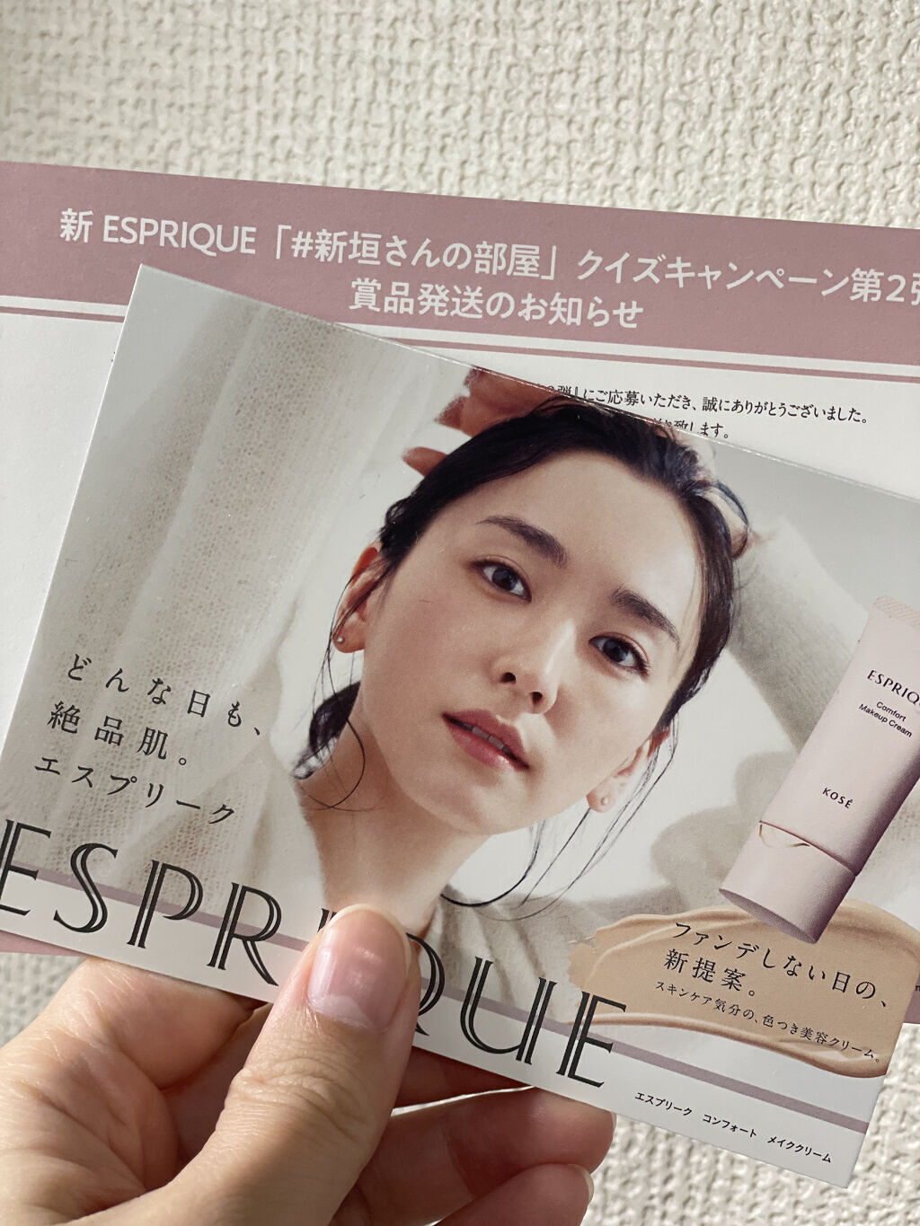 コンフォート メイククリーム〈色つき美容クリーム〉/ESPRIQUE/化粧下地を使ったクチコミ（1枚目）