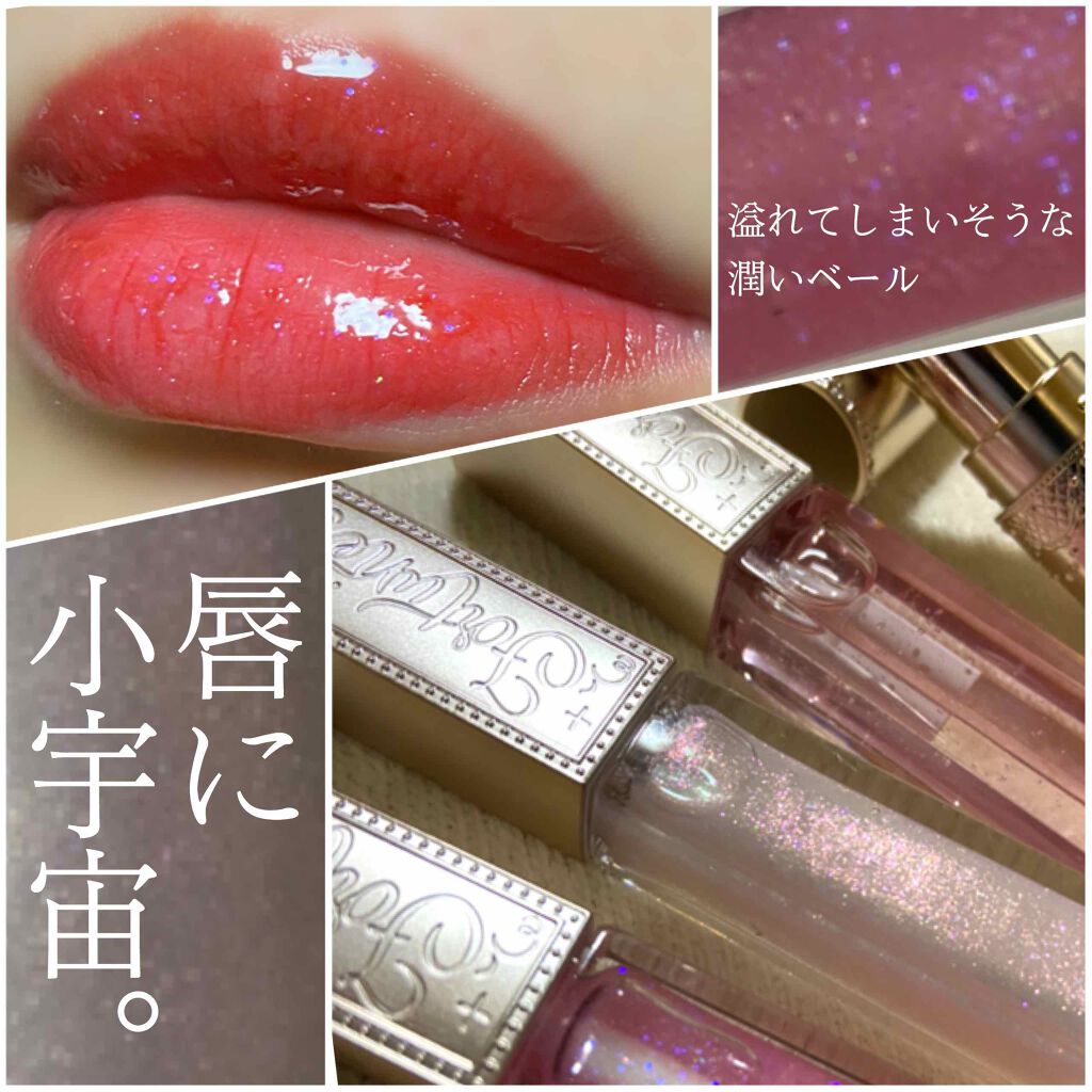 マシュマロティントルージュ/フォーチュン/リップティントを使ったクチコミ（1枚目）