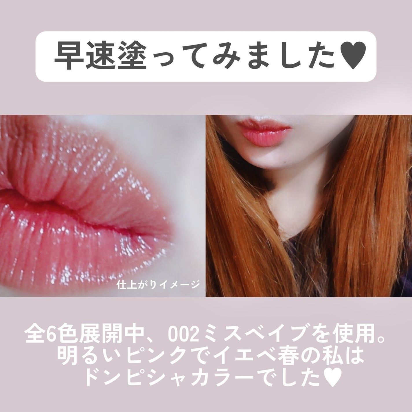 アップトゥーミー ハグマイリップ カラーロックプランパー/up2me/リッププランパーを使ったクチコミ(3枚目)