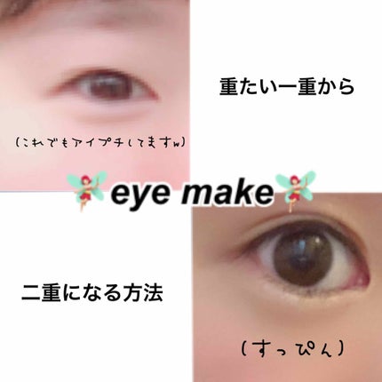 アイトーク/アイトーク/二重まぶた用アイテムを使ったクチコミ(1枚目)