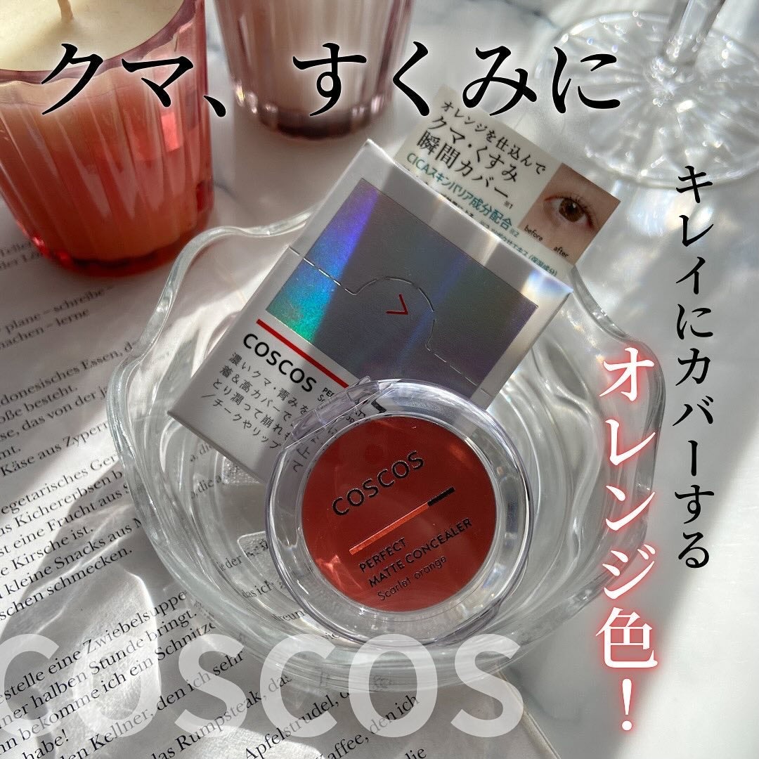 パーフェクトマットコンシーラー スカーレットオレンジ/COSCOS/クリームコンシーラーを使ったクチコミ(1枚目)