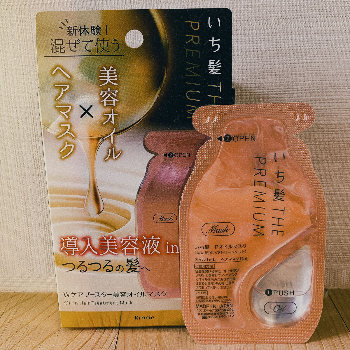 いち髪　THE PREMIUM　Wケアブースター美容オイルマスク/いち髪/ヘアマスク・ヘアパックを使ったクチコミ（1枚目）