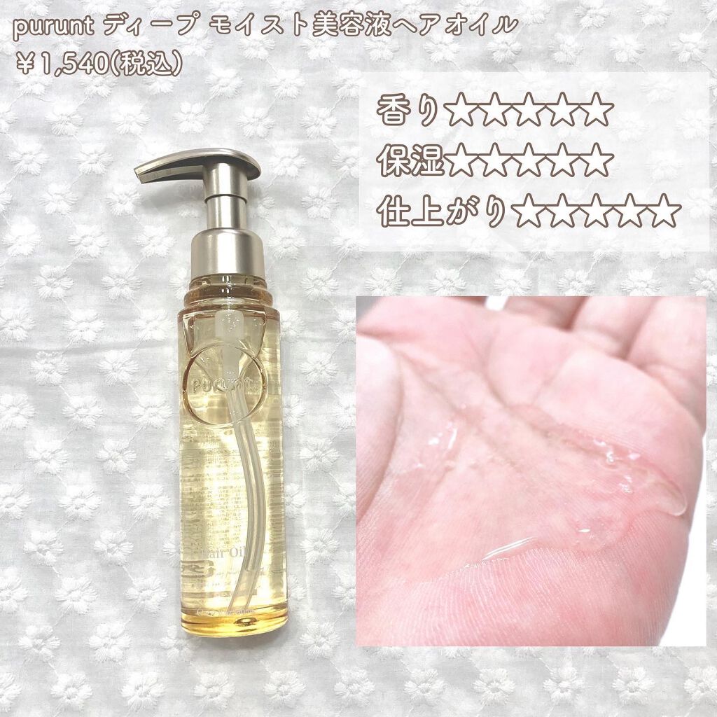 シルキー スムースモイスチャー シャンプー 1.0/ヘアトリートメント 2.0/&honey/市販シャンプーを使ったクチコミ(4枚目)