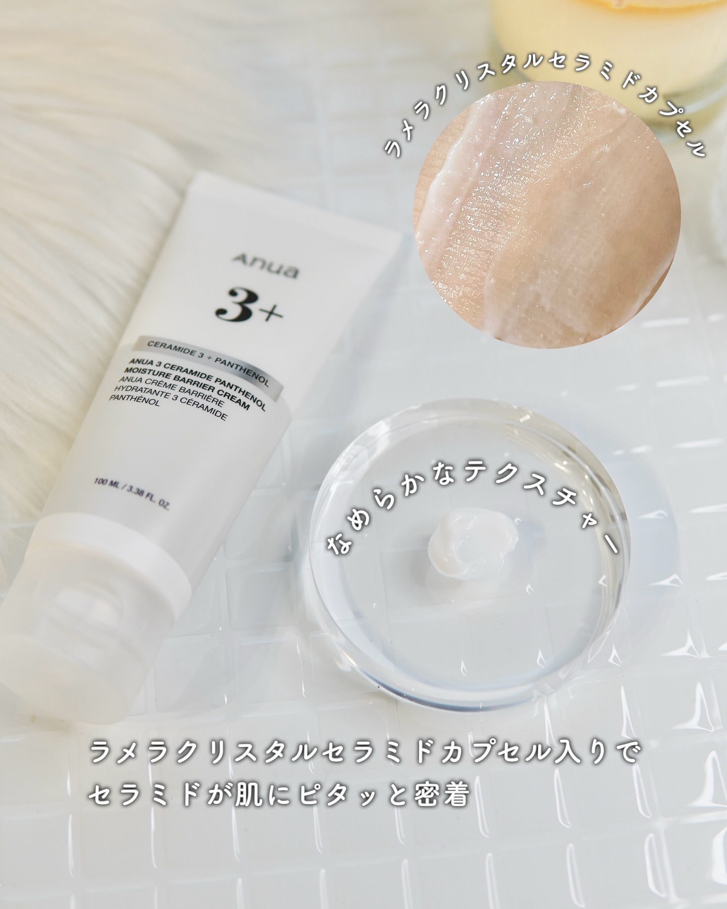 3セラミドパンテノールモイスチャーバリアクリーム/Anua/フェイスクリームを使ったクチコミ（2枚目）