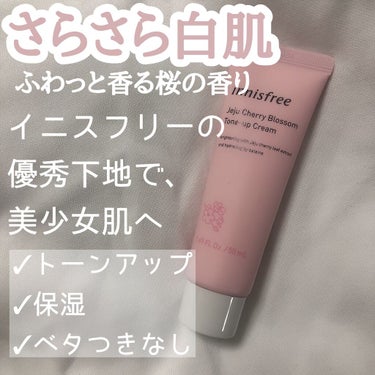 チェジュ チェリーブロッサム トーンアップクリーム/innisfree/化粧下地を使ったクチコミ（1枚目）