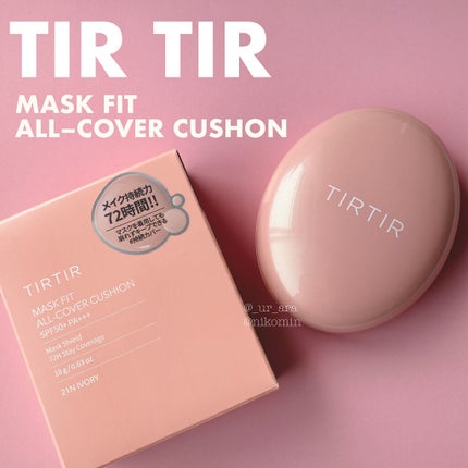 マスクフィットオールカバークッション/TIRTIR(ティルティル)/クッションファンデーションを使ったクチコミ(1枚目)