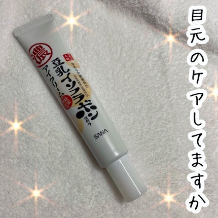 目元ふっくらクリーム NC/なめらか本舗/アイケア・アイクリームを使ったクチコミ(1枚目)