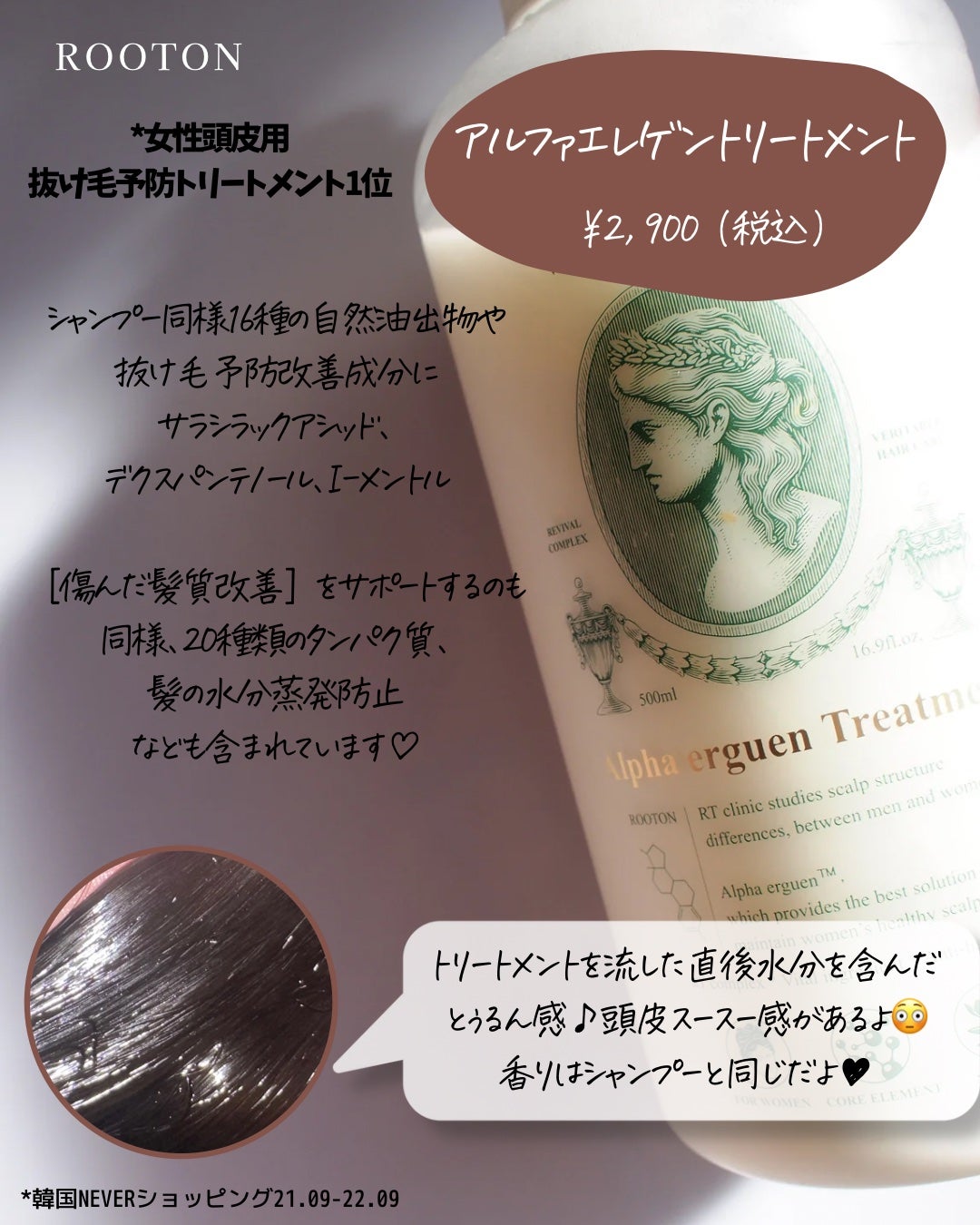 アルファエルゲンンシャンプー/トリートメント/ROOTON/市販シャンプーを使ったクチコミ(4枚目)