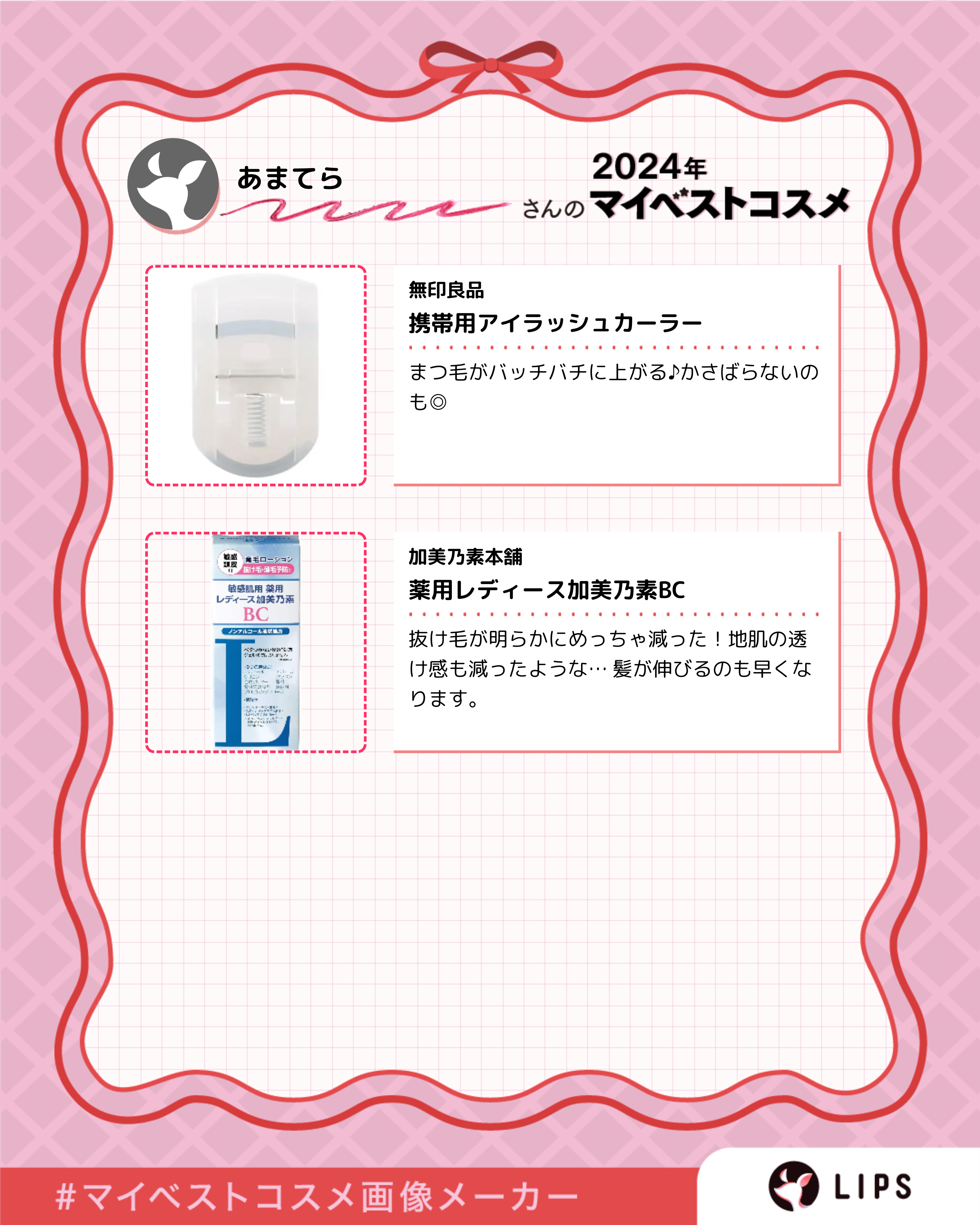 薬用レディース加美乃素BC/加美乃素本舗/頭皮ローションを使ったクチコミ（3枚目）